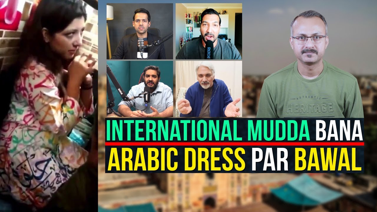 International Mudda bana Arabic Dress par Bawal I अरबी ड्रेस पर हुआ बवाल बना इंटरनेशनल मुद्दा