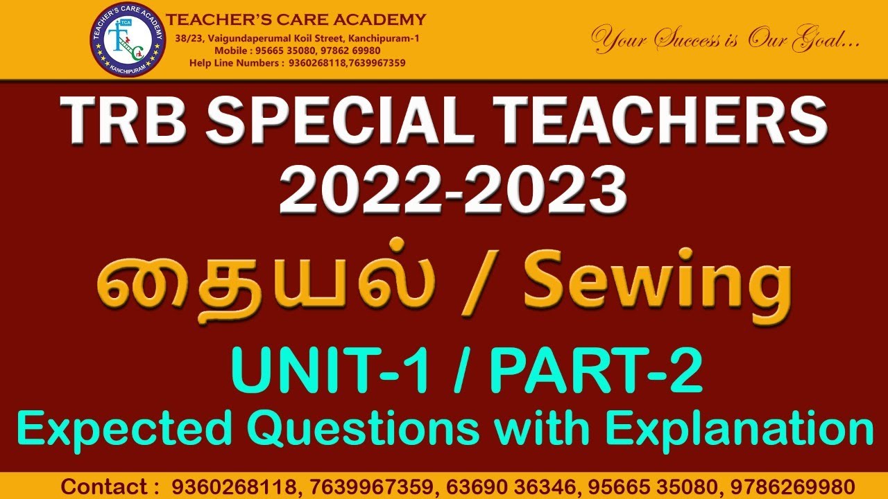 SPECIAL TEACHERS 2022: Sewing கடந்த தேர்வில் கேட்கப்பட்ட வினாக்கள் (PART 2)