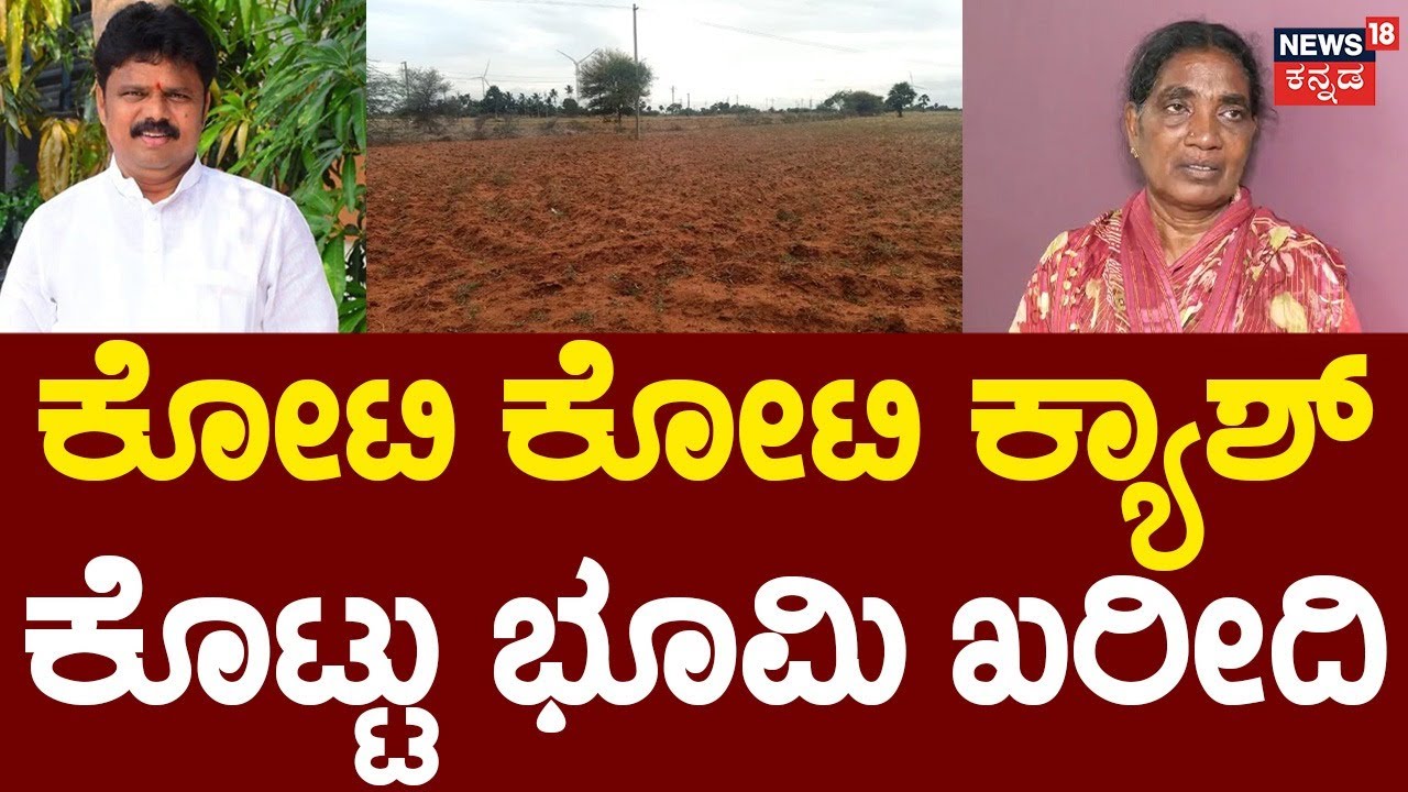 ED Raid On Basana Gouda Daddal | ಕಾರ್ತಿಕ್, ಆಂಜನೇಯ ಕೈಗೆ ಕ್ಯಾಶ್ ಬಂದಿದ್ಹೇಗೆ? | ST Board Scam