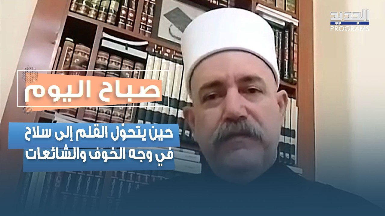 من العرقوب إلى الجنوب… حين يتحوّل القلم إلى سلاح في وجه الخوف والشائعات مع وسام سليقة
