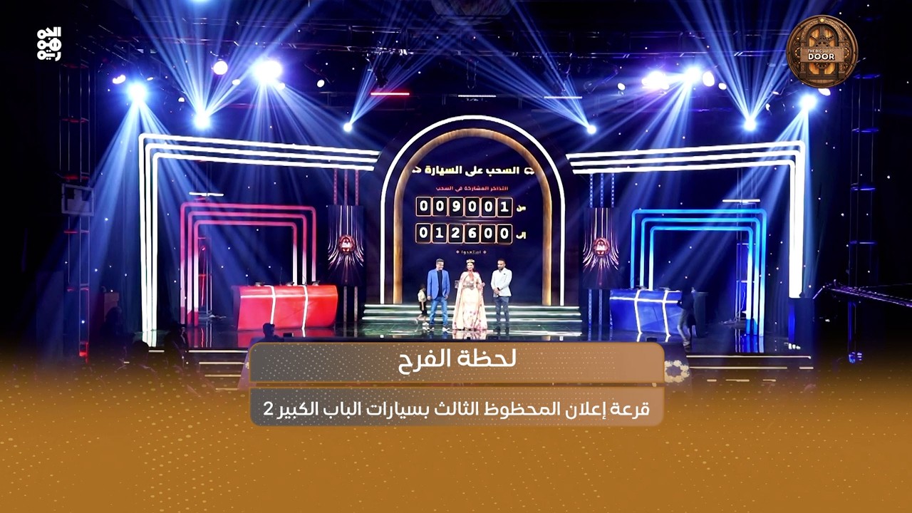 الحلم يصل إلى محطته الأخيرة.. السيارة الثالثة نيسان 2025