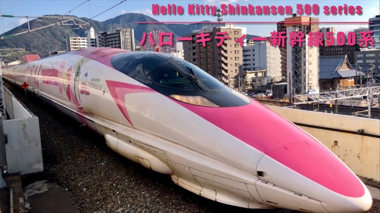 🇯🇵Hello Kitty Shinkansen 500 series V2 set・🇯🇵『ハローキティ新幹線』500系V2編成
