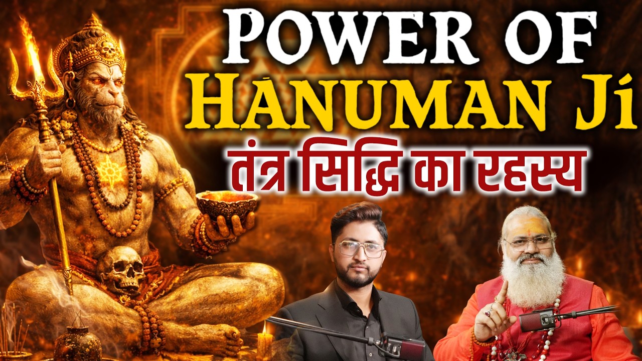 Power Of Hanuman Ji | हर टोटके का अंत 😱 | हनुमान जी का गुप्त महामंत्र | Ft. Bajrang Baba
