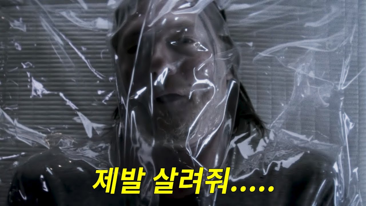 지구 전체의 오염된 공기가 안정화될 때까지 냉동인간을 지켜야 한다.....