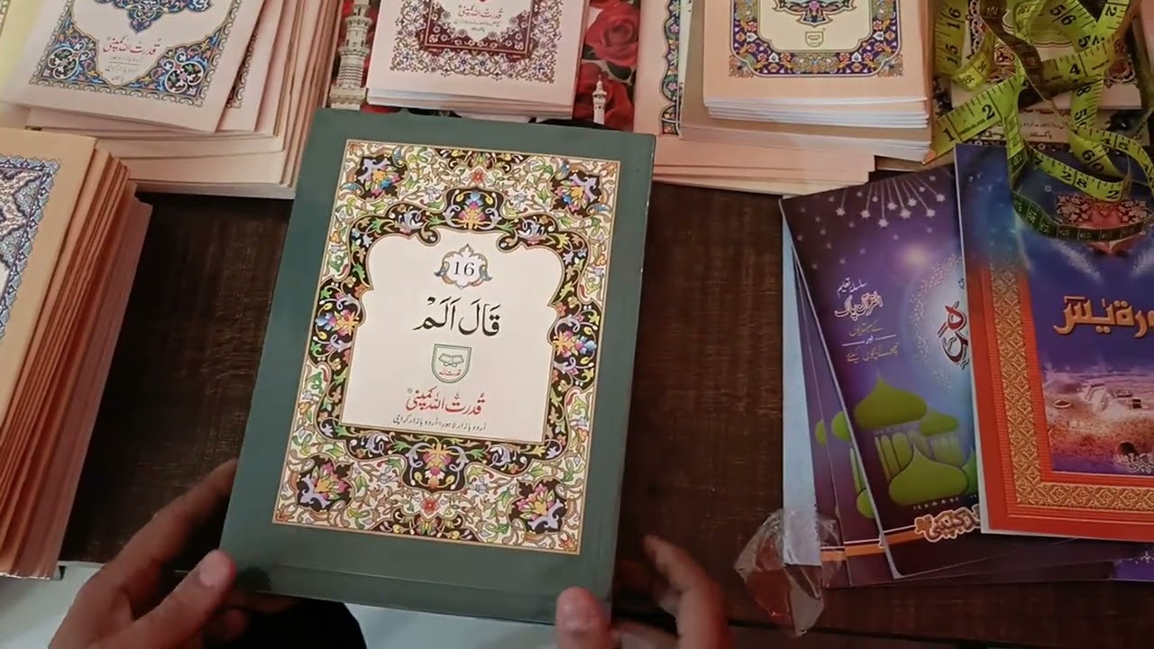 Qurani 30 Sipara Set Big Size A4 In Art Paper Premier Class Set