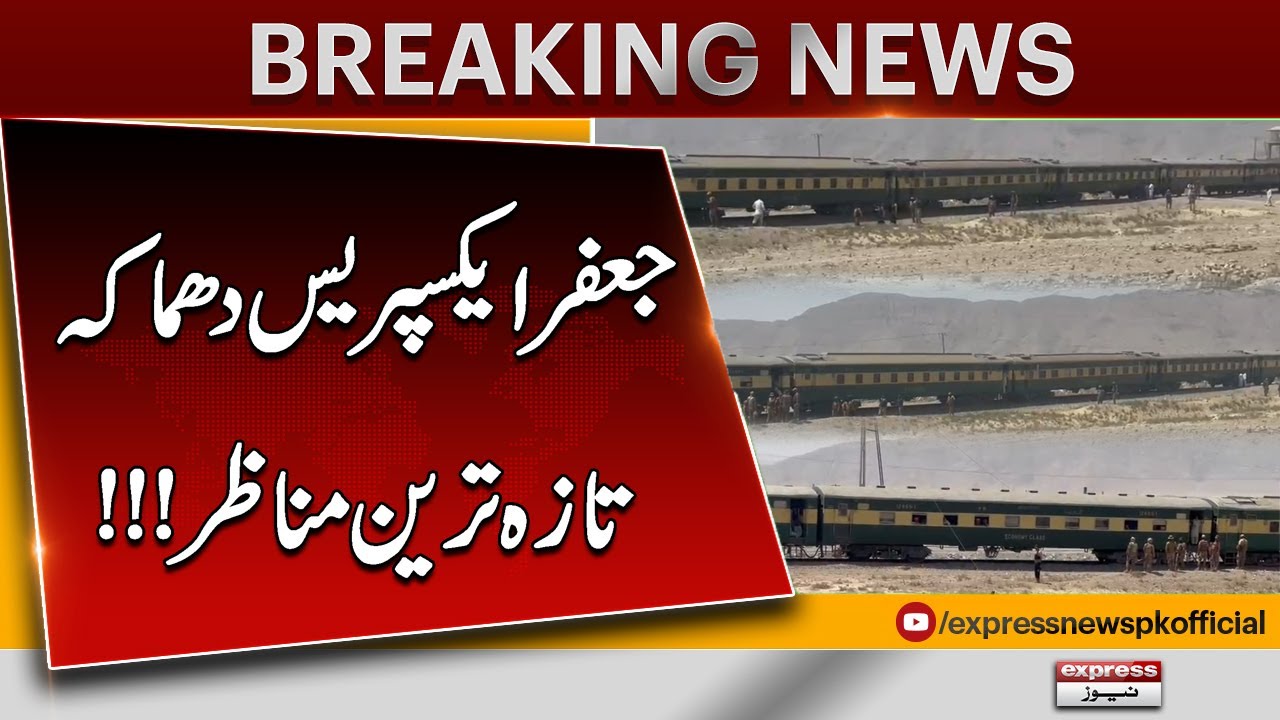 Sad News From Quetta | Jaffar Express| Latest Update | Breaking News | Pakistan News