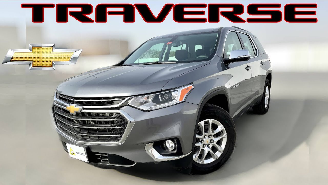 Chevrolet Traverse شفروليه ترافيرس الرائعة