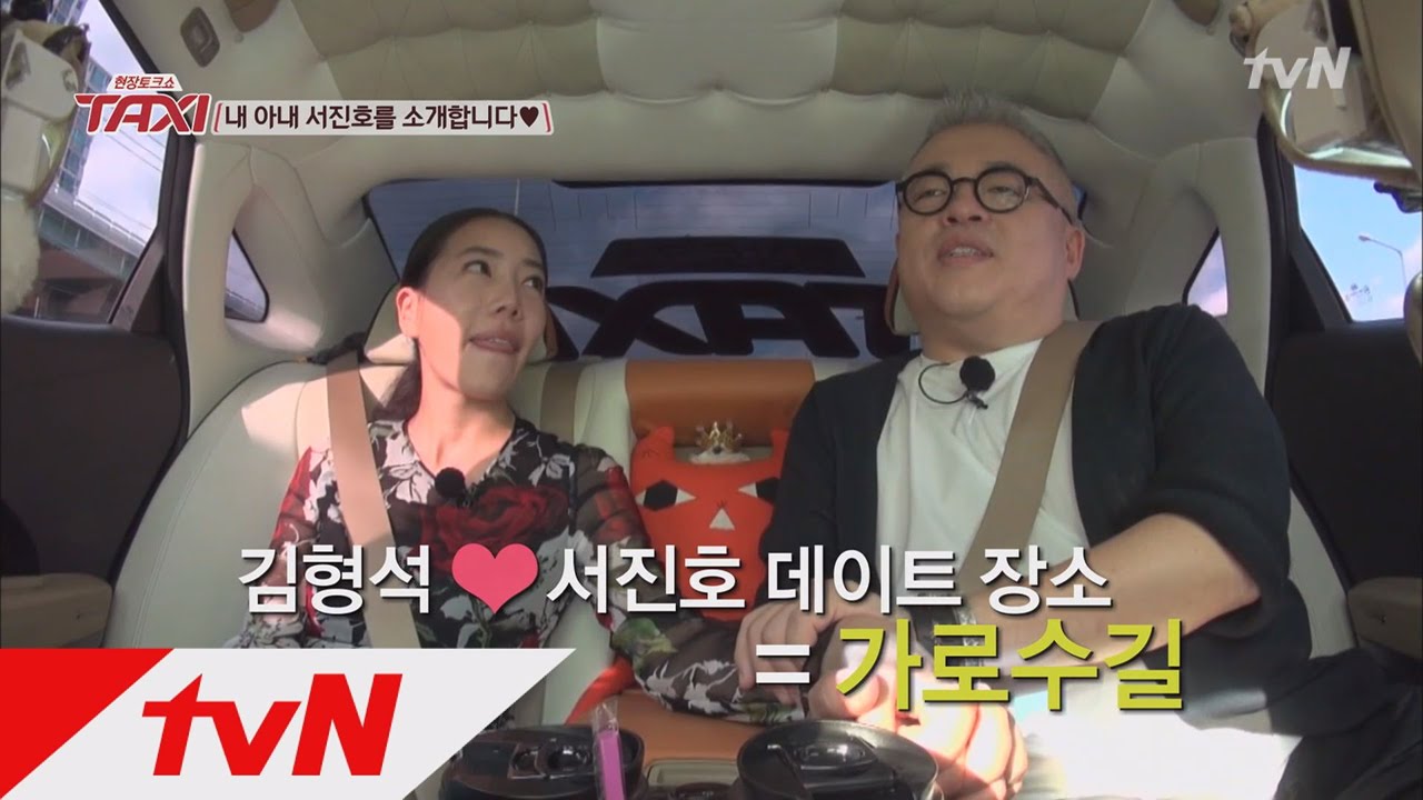 TAXI &prime;김형석&hearts;서진호&prime; 모두를 놀라게 했던 열애설의 전말! 151027 EP.401