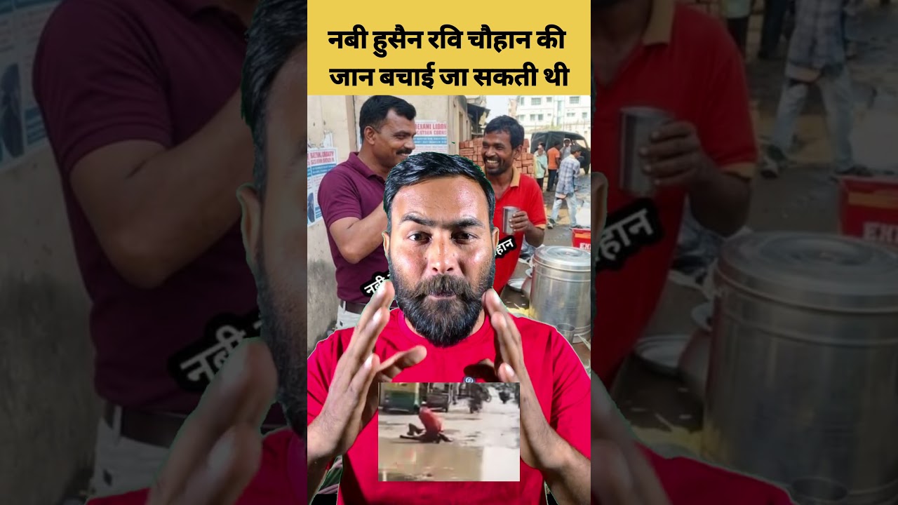 Araria Forbisganj Murder Case: ठेला चालक ने की पिकअप ड्राइवर की हत्या  People Watched, No One Helped