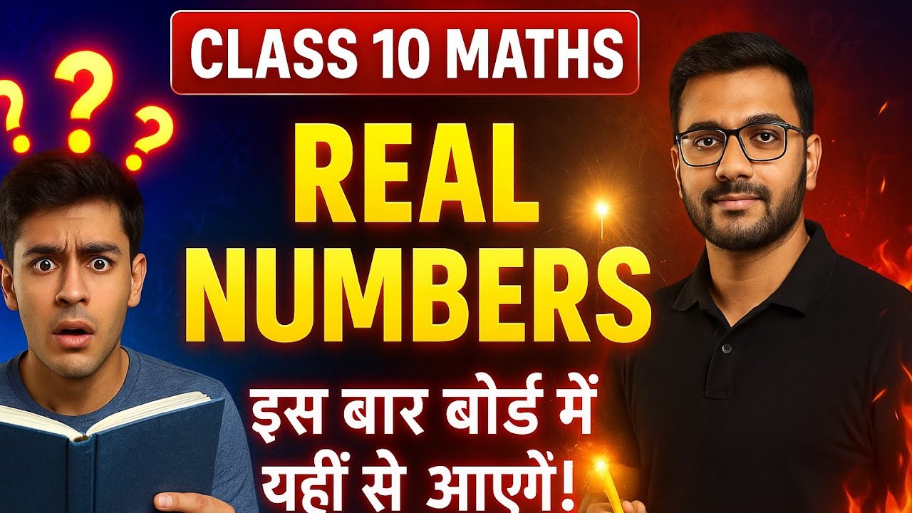 Real Numbers Class 10 | Assertion & Reason , MCQ  | Surender Lamba | Class 10 Maths Chapter 1