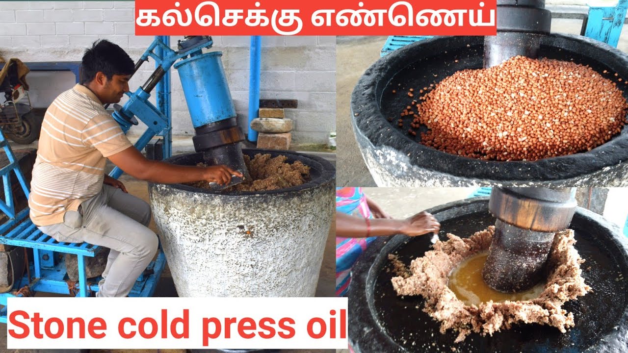 பாரம்பரியமிக்க கல்செக்கு எண்ணெய் பற்றி யாரும் சொல்லாத தகவல் | Kalchekku Oil machine
