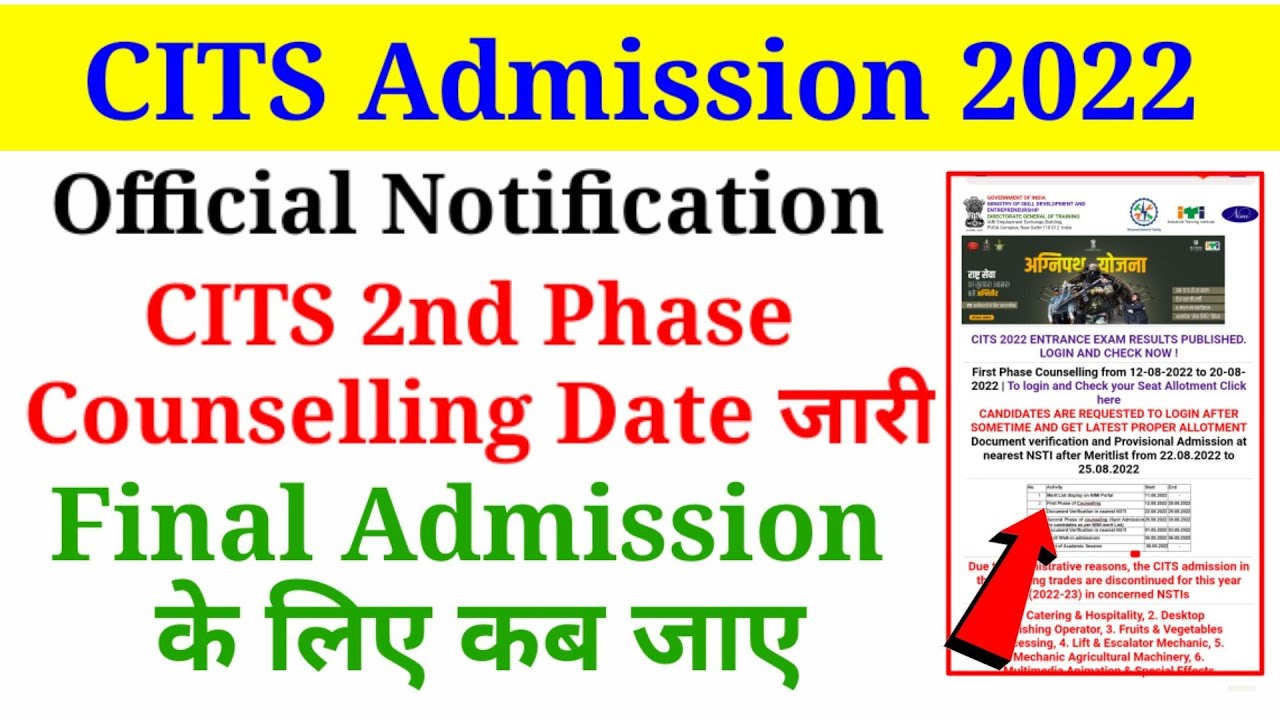 CITS Second Phase Counselling 2022, Final Admission के लिए कब जाना है? Nimi Official Notice जारी
