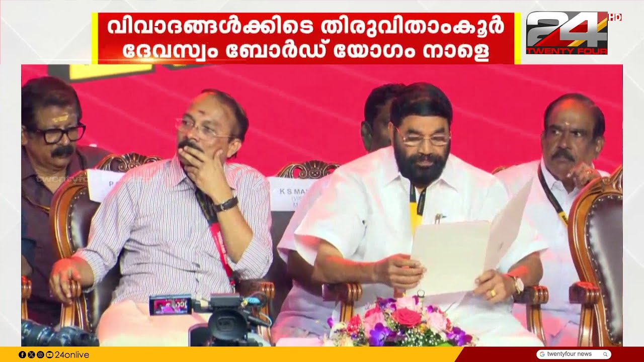 അയ്യപ്പ സംഗമം; നടത്തിപ്പ് ചെലവിൽ സർക്കാർ വാദം പൊളിയുന്നു, ഊരാളുങ്കലിന്റെ GST ഇൻവോയ്സ് പുറത്ത്