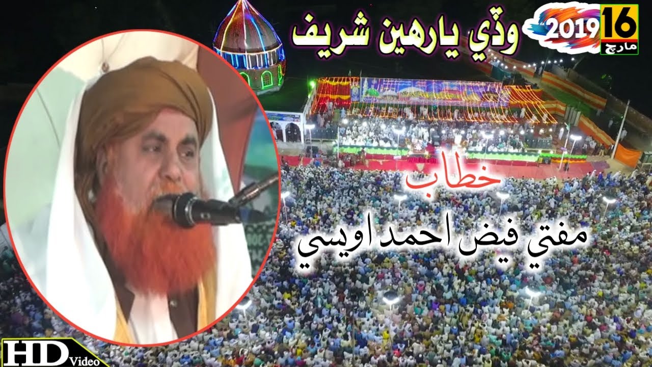 Alama Mufti Fayaz Ahmed Awaisi 🎬 Bari Giyaarvi Shareef Dargah Dehsohu ❤ Video HD Taqreer Khitaab