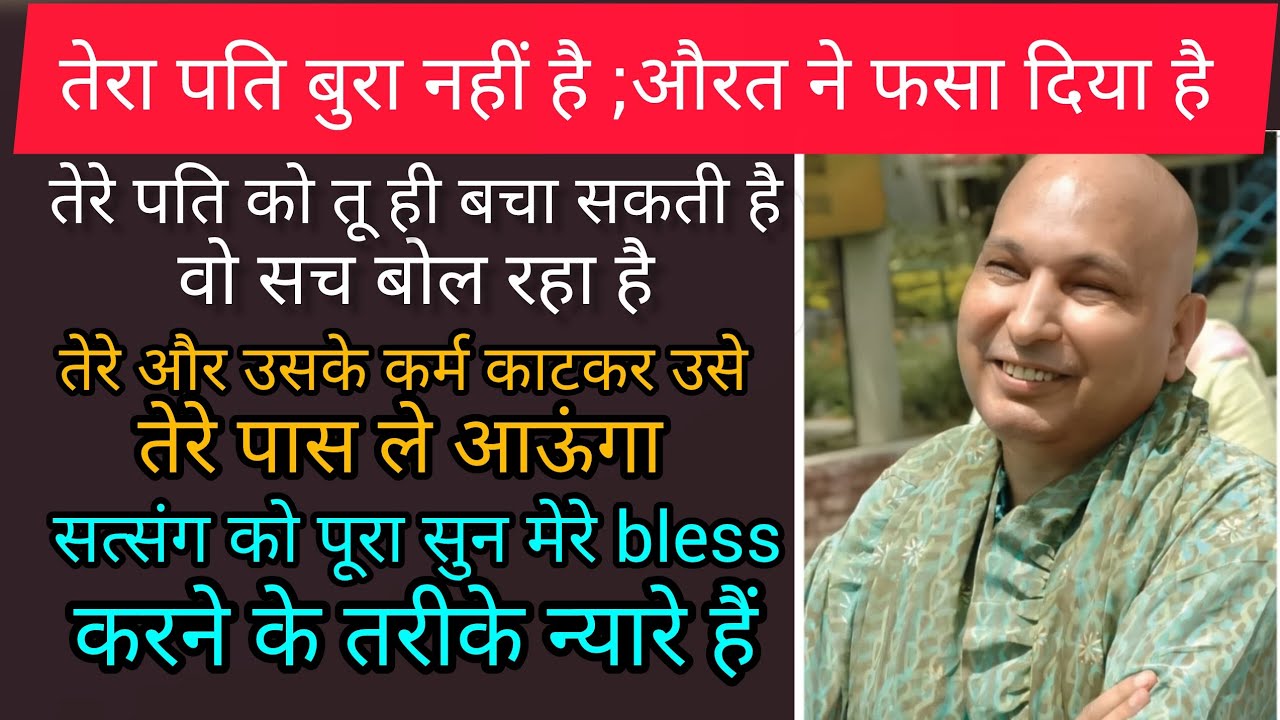 उस औरत की बुरी नजर है तेरे पति पर ; समझ ले मेरी बात l