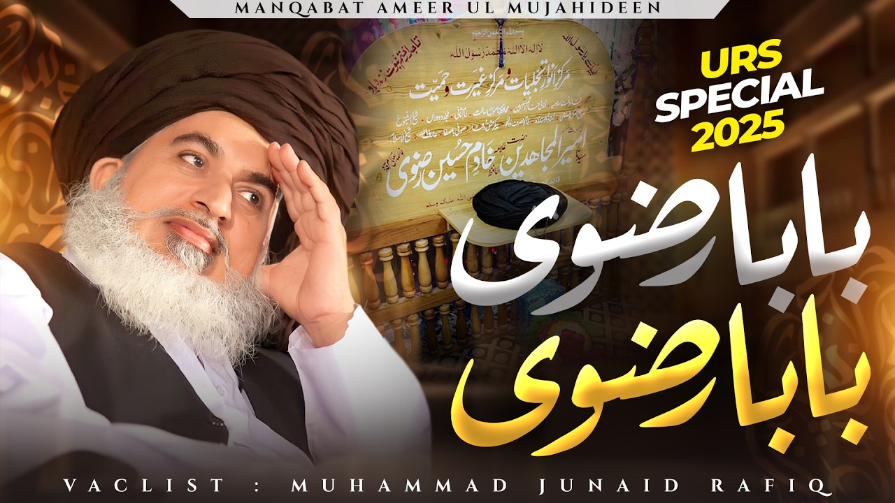 Urs Ameer Ul Mujahideen 2025 | Manqabat Imam Khadim Hussain Rizvi | Baba Rizvi Baba Rizvi | Nasheed