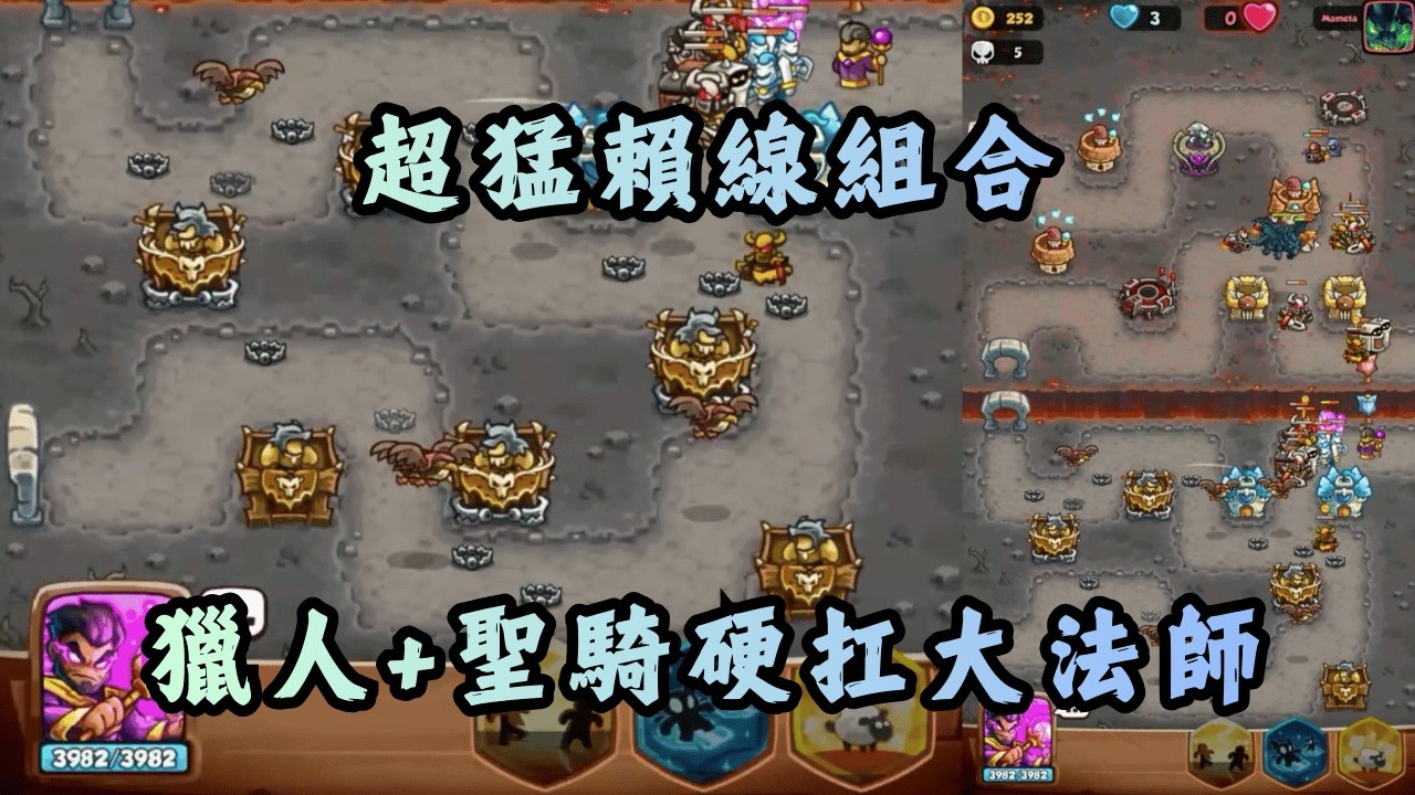 超猛賴線組合！獵人+聖騎硬扛大法師