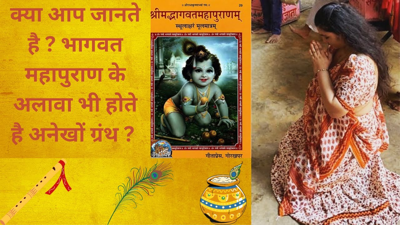 Sanatan Dharam Granth || Granth in Sanatan Hinduism || #sanatandharma #india #youtubevideos