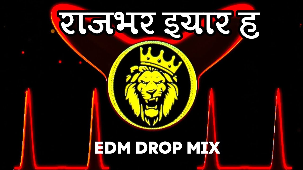 माफिया राजभर इयार ह 💯Rdx Edm Drop Mix #sanoj rajbhar #karishma kakkar ( Dj Song ) 2024