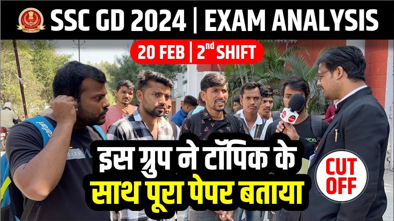 SSC GD Analysis | SSC GD Analysis Today | SSC GD 20 Feb 2nd Shift Exam Analysis | Aditya Sir Winners