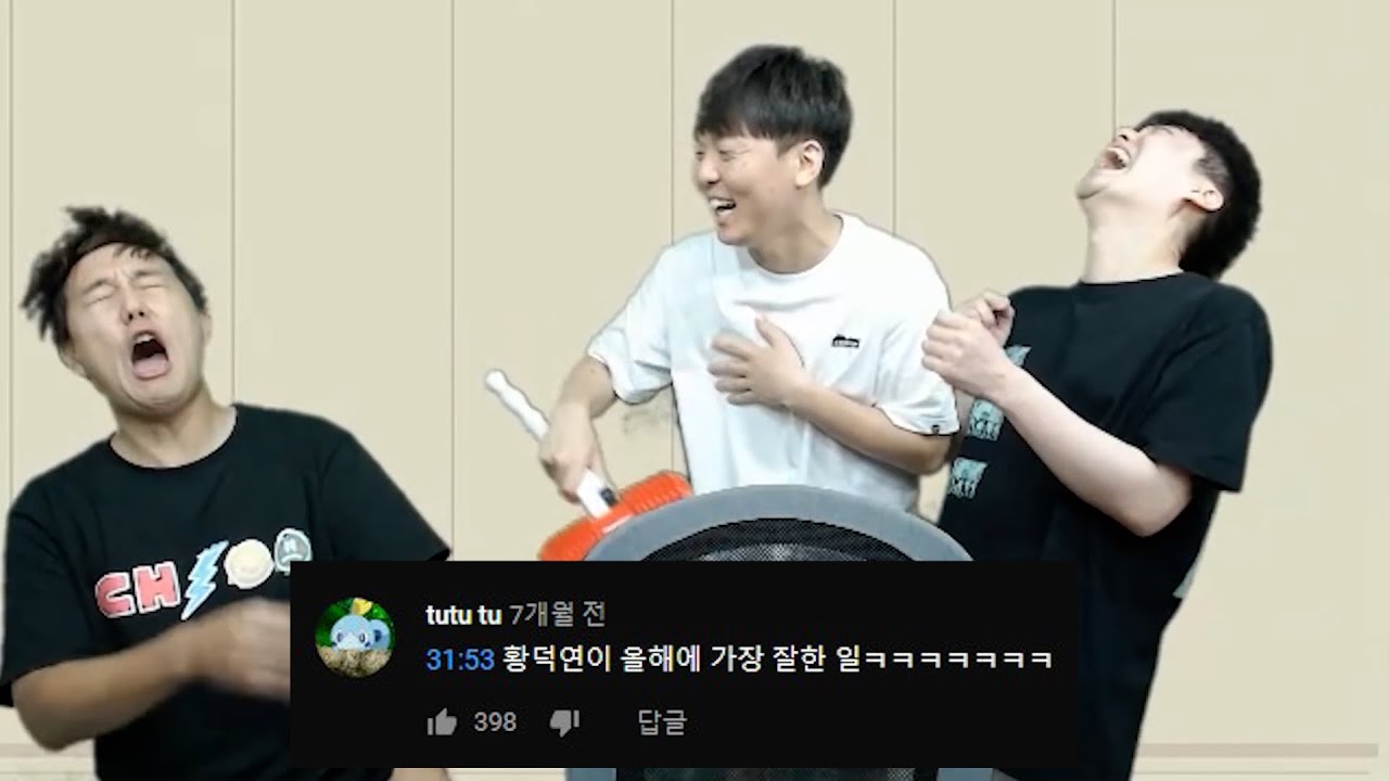 [#축잘알퀴즈쇼] 외전, 웃긴 댓글 모음 ㅋㅋ