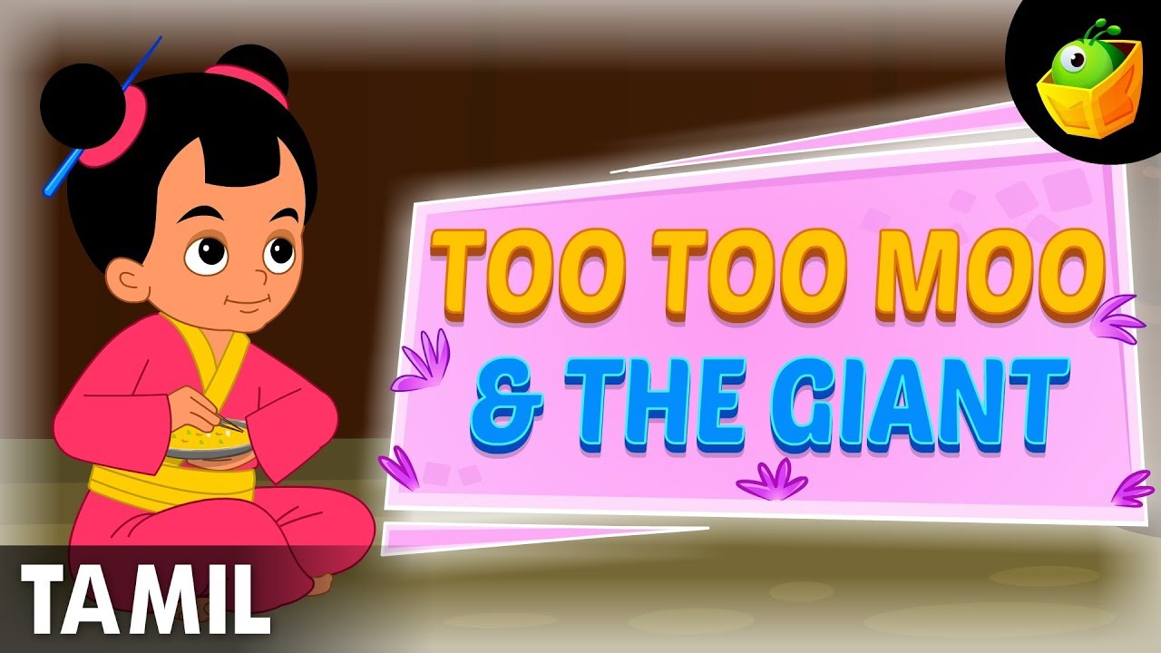 Too Too Moo & The Giant | Bed Time Stories | Fairy Tales | Tamil Stories