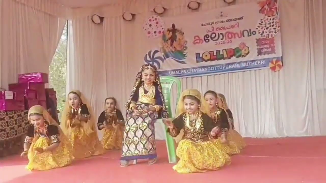 ഏത് സ്കൂൾ ആണെന്ന് അറിയില്ല. കുട്ടികൾ നന്നായി ഒപ്പന കളിച്ചു👏👍പോരൂർപഞ്ചായത്ത് പ്രീ പ്രെമറികലോത്സവ വേദി