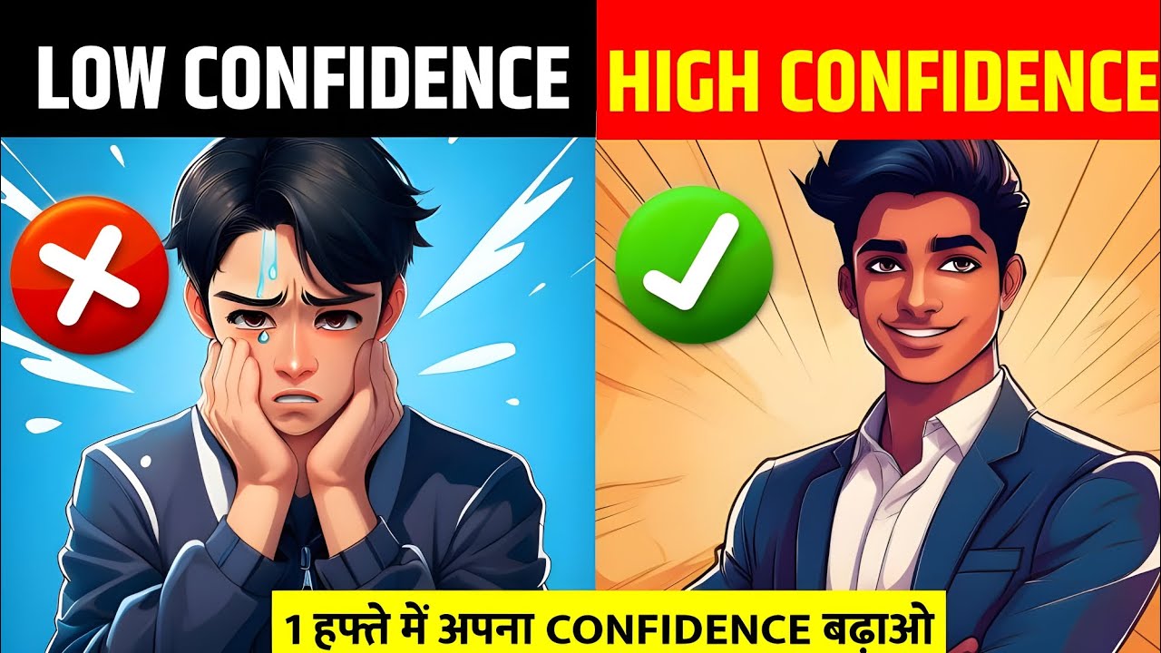 अपना Confidence बढ़ाकर सब कुछ फोड़ दो | How To Build Self Confidence | Self Confidence Kaise Badhaye