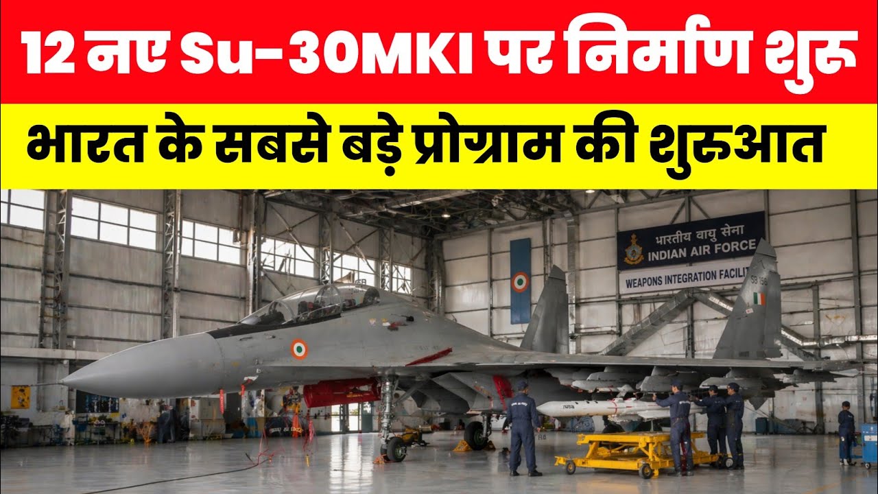 12 नए Super Sukhoi पर निर्माण शुरू - Biggest Su-30MKI Upgrade start 