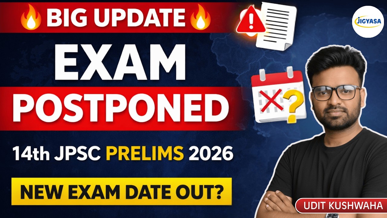 🔥BIG UPDATE | 14th JPSC Prelims Exam Date Postponed | New Exam Date OUT | Udit Kushwaha