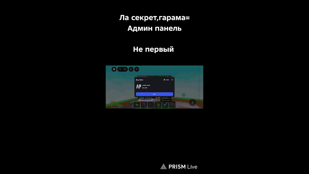 Играем в укради брейнрот и дуэлимся