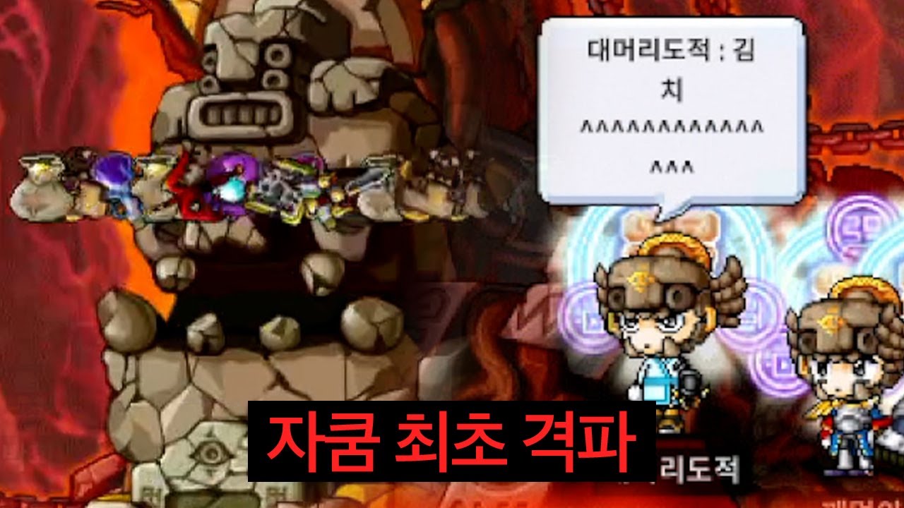 자쿰 퍼클