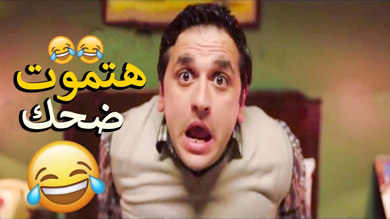 شوف مصطفي خاطر وهو بيعيط علشان اتضرب بالنار 😂حد قالك اعمل فيها راجل🤦‍♂️😅 ضحك متواصل