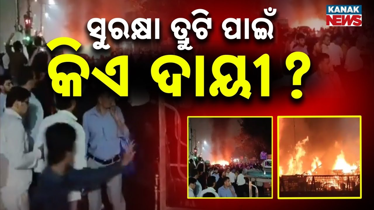 Who Is Responsible for the Security Lapse in Delhi? | Red Fort Explosion