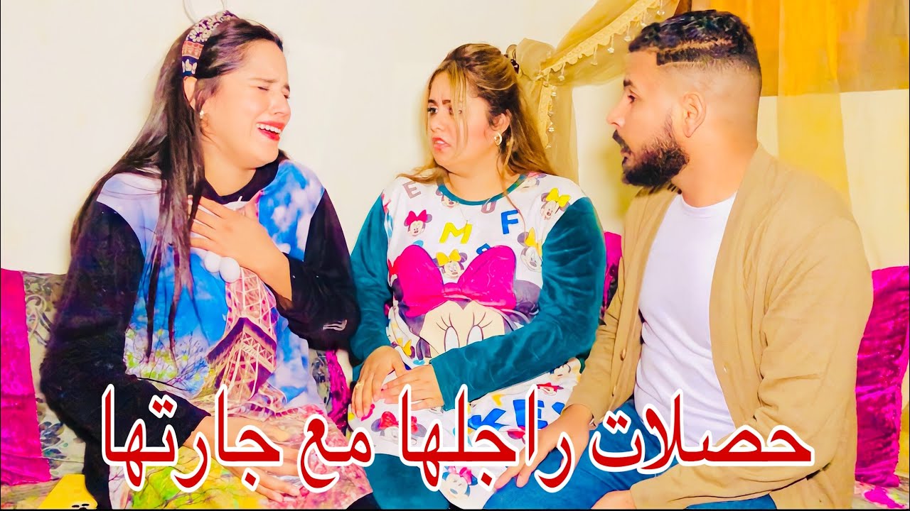 دارت الثقة ف جارتها و دخلاتها لدارها 😰ولكن هي خدات ليها الراجل….💔قصة واقعية (الخيانة الزوجية)