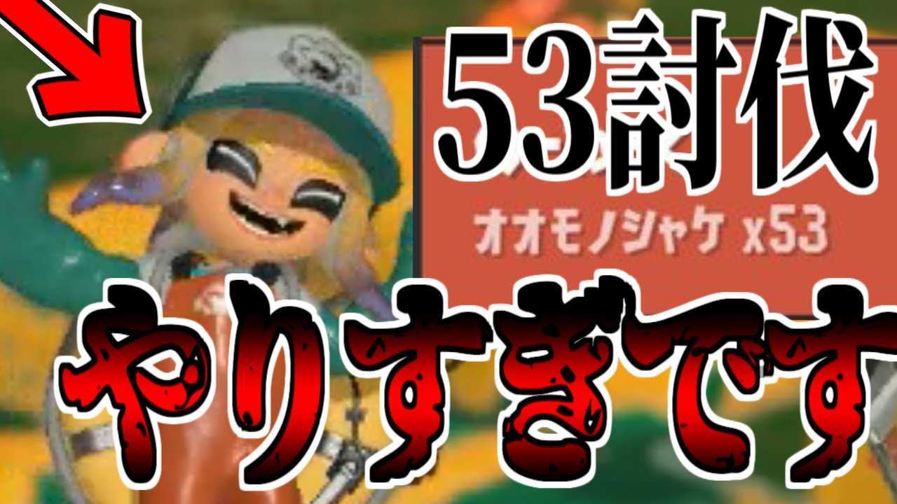おまえらほんとに野良か？？？#17【splatoon3】#サーモンラン