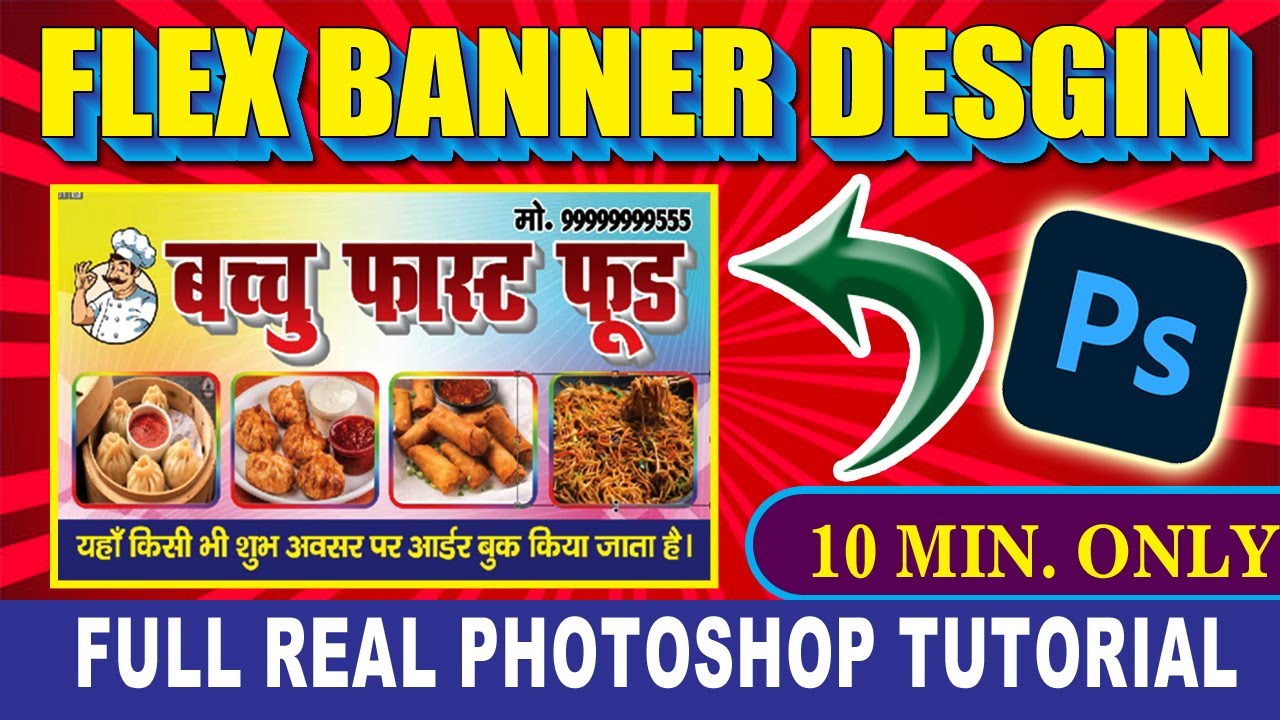Poster or Flex Banner Making Training (Adobe Photoshop 7.0)  I   I Fast Flex Board Desgin @DPACTECH