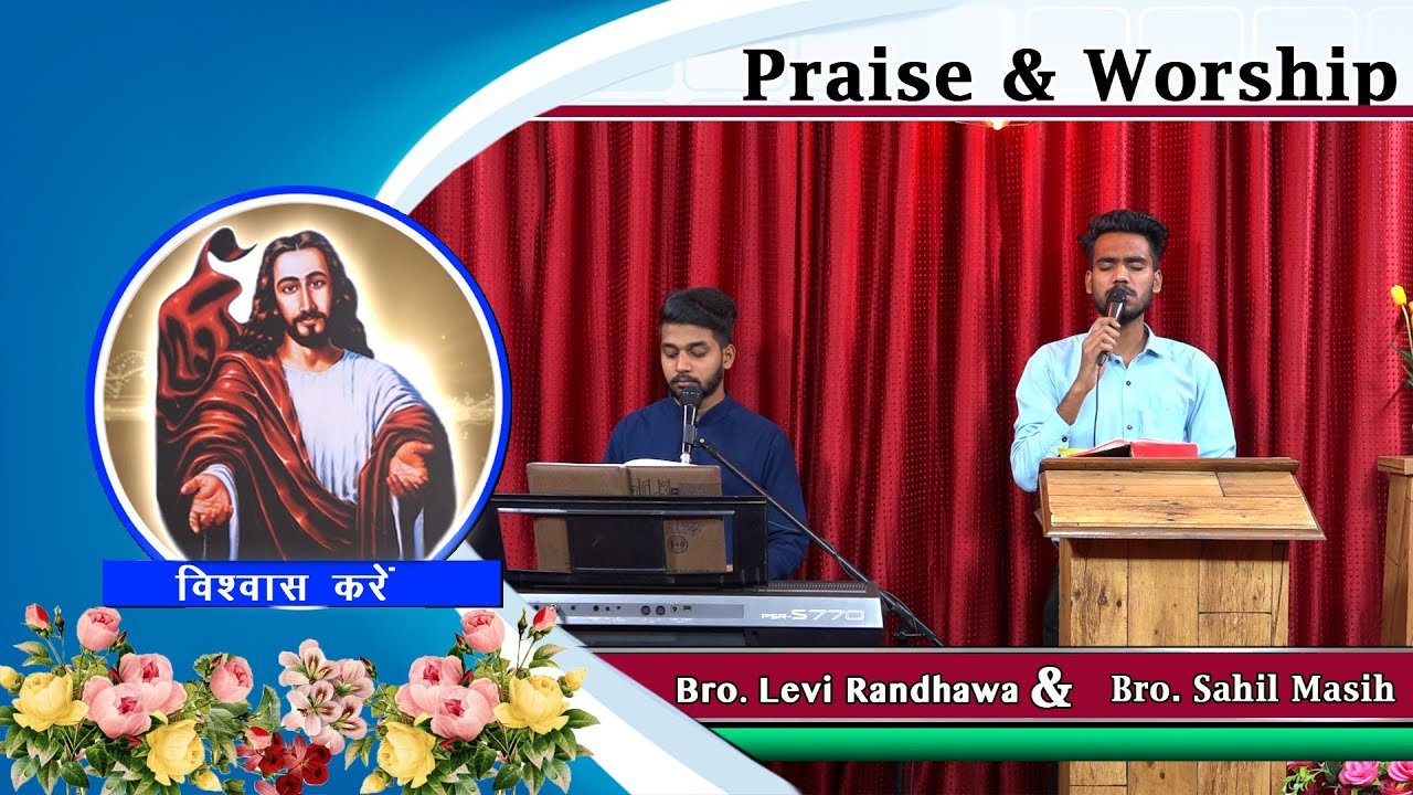 Praise & Worship || Bro. Sahil Masih & Bro. Levi Randhawa || PBTV