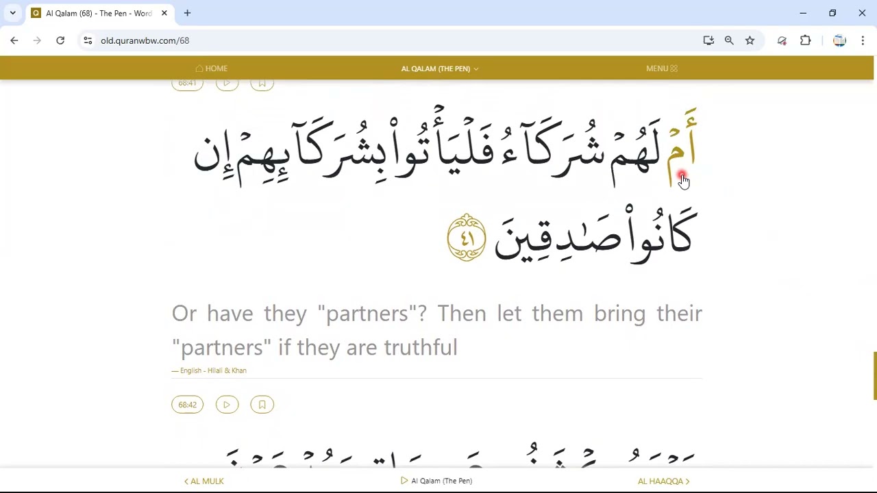 Have you ever tried spelling surah Qalam? | ayah# 35-48 | Quran English
