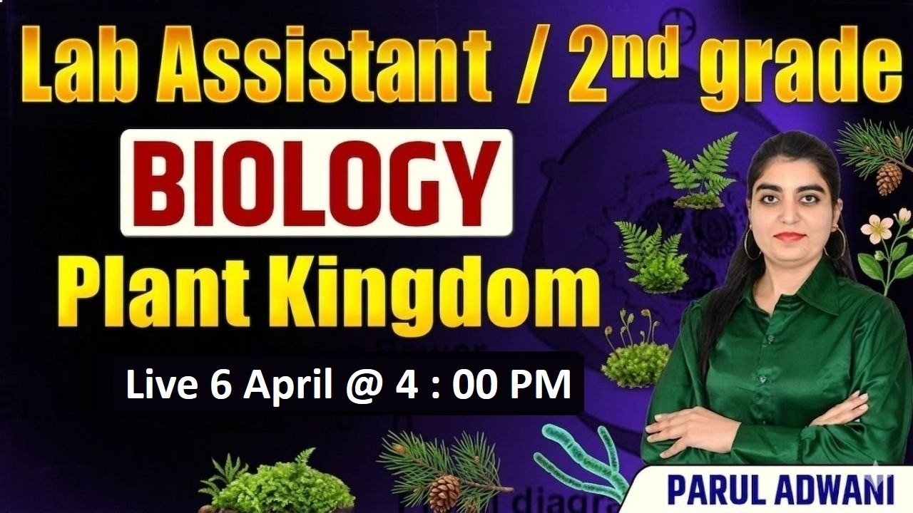 Lab Assistant Biology Classes 2026 ll 2nd Grade biology  ll Plant Kingdom #botany