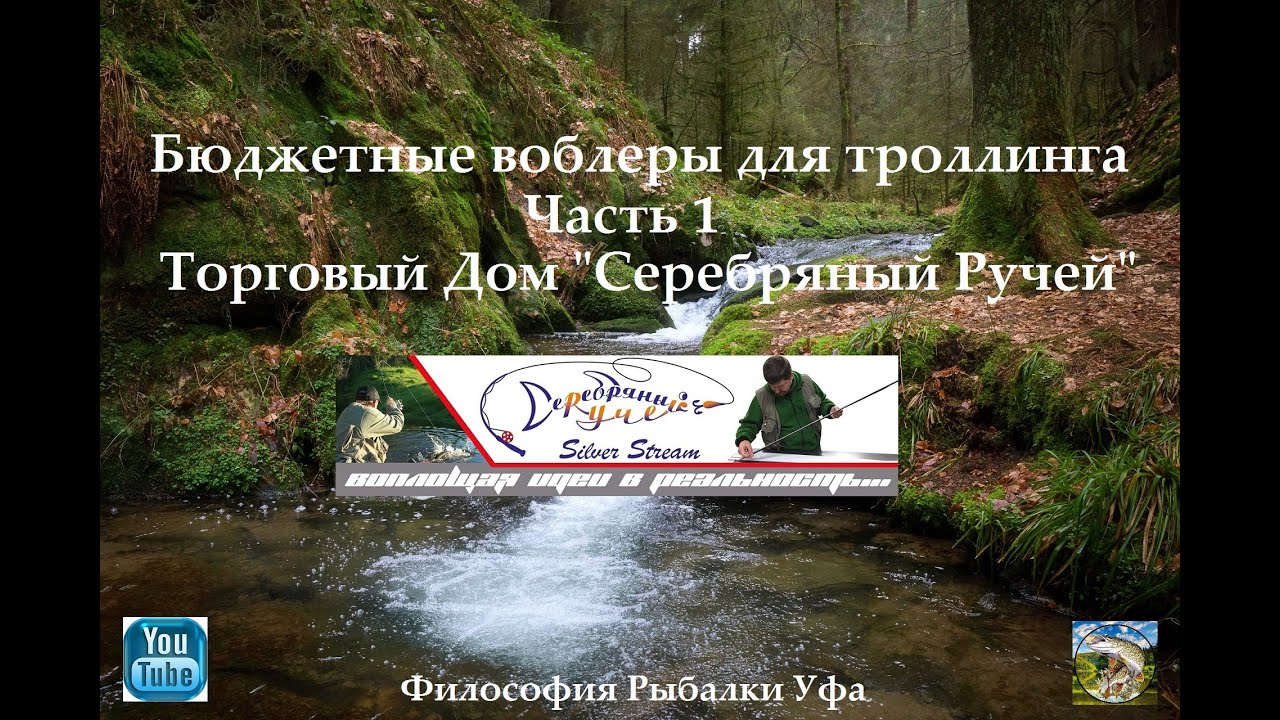 Бюджетные троллинговые воблеры Часть 1 ТД 
