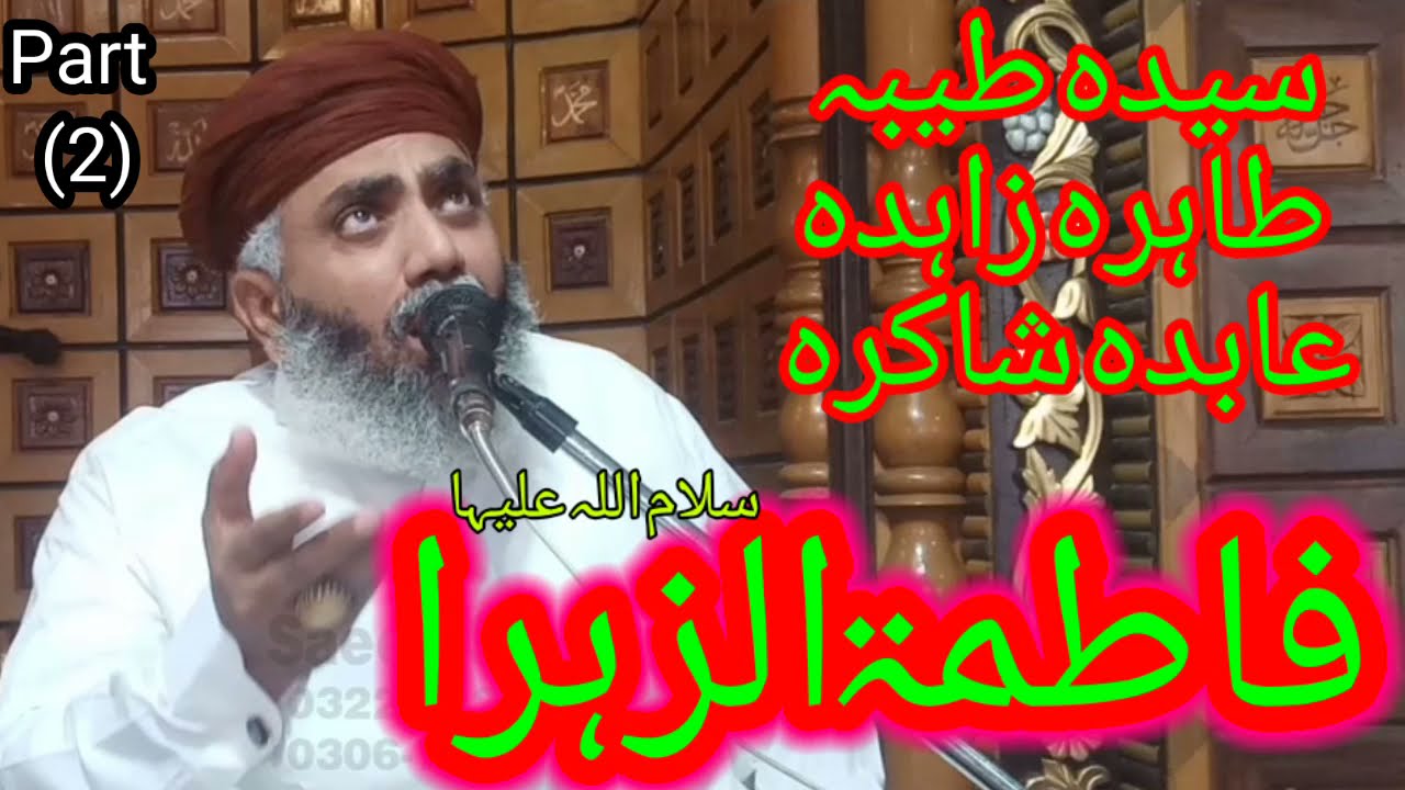 Faiesal Nadeem Kelani Part(2)قاری فیصل ندیم کیلانی
