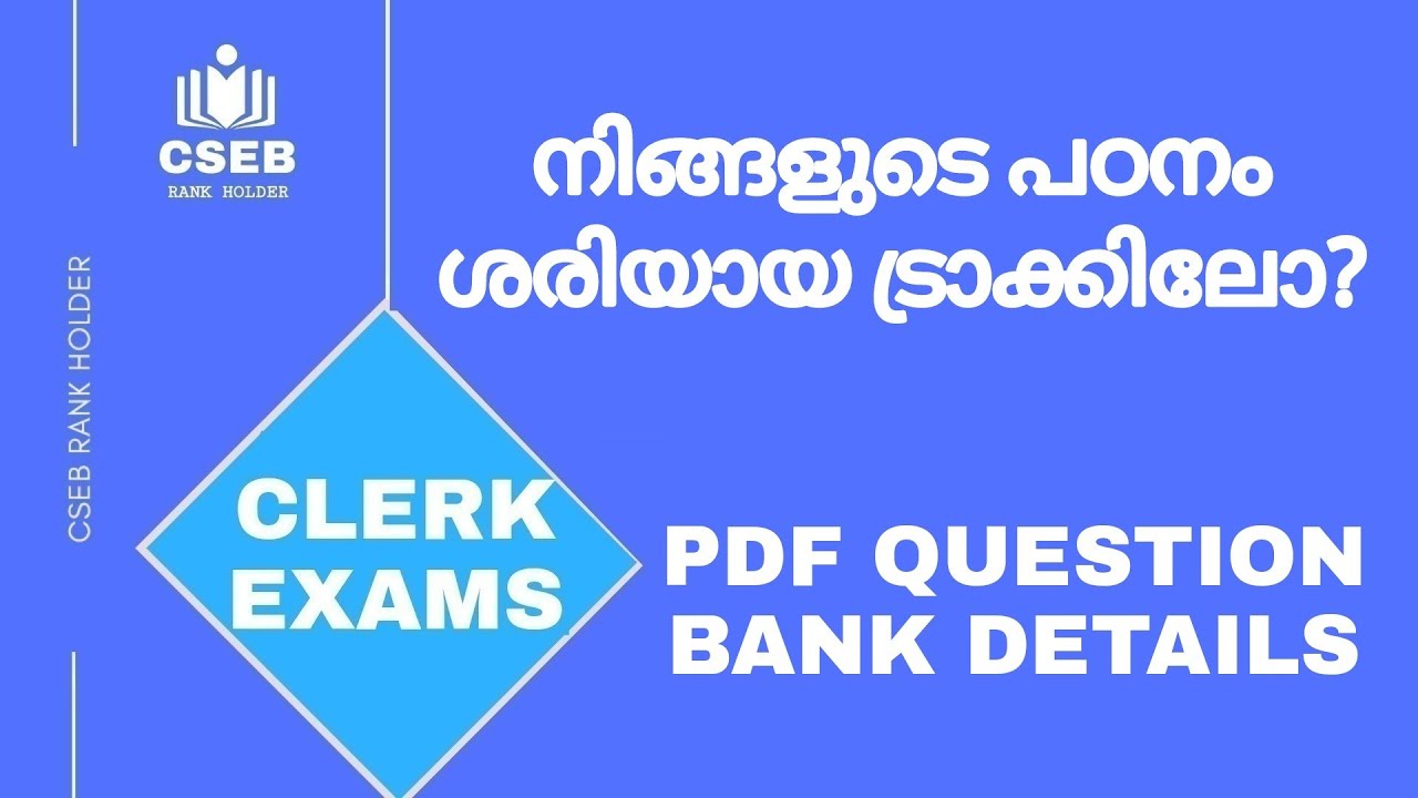EXAM BOOSTER | PDF QUESTION BANK DETAILS