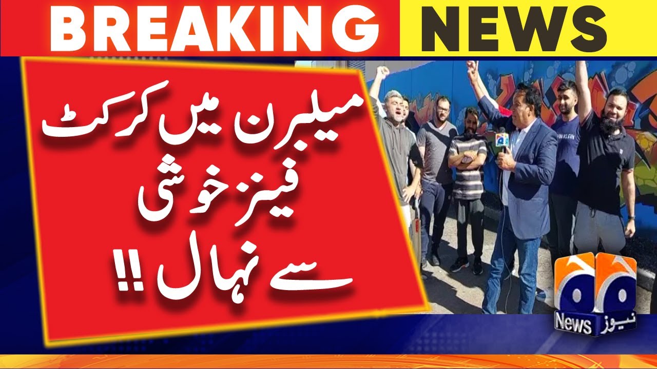 Cricket fans rejoice in Melbourne - Pakistan vs England - Weather Updates | Geo News