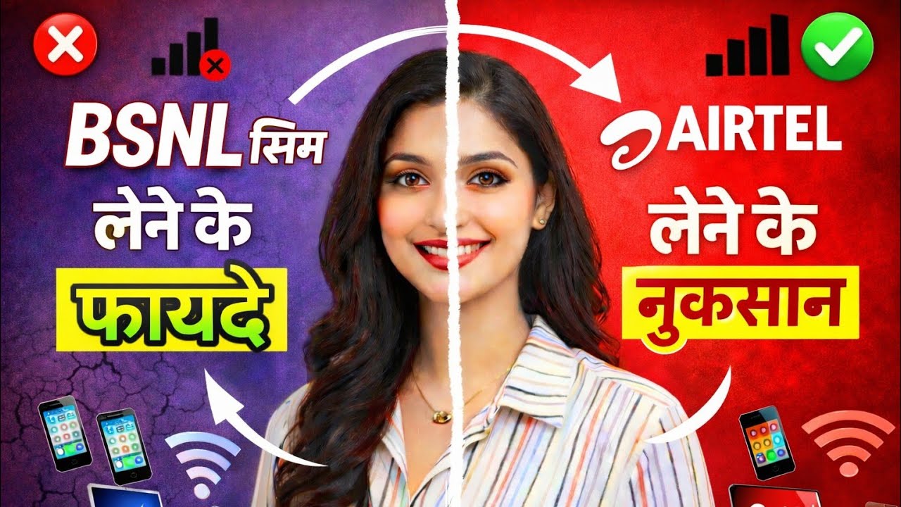 BSNL vs Airtel 2026 😱 | कौन सा नेटवर्क है बेस्ट? | Cheap Plans vs Strong Network