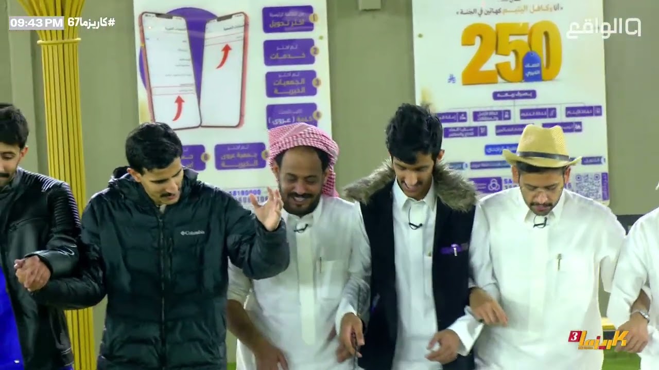 دخول حامد الضـبعان وتفاعل المتسابقين معه |#كاريزما67 