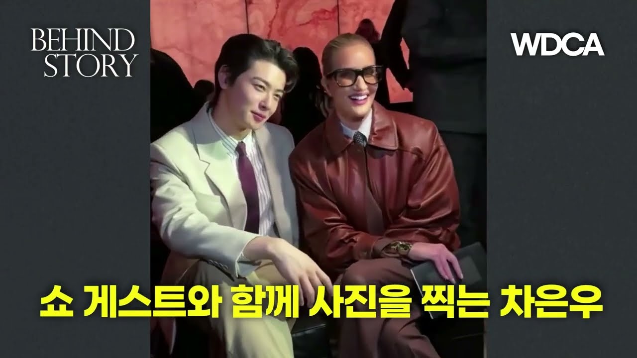 블랙핑크 로제 차은우 생로랑 패션쇼가 난리난 이유 + 찰리XCX가 놀란 이유