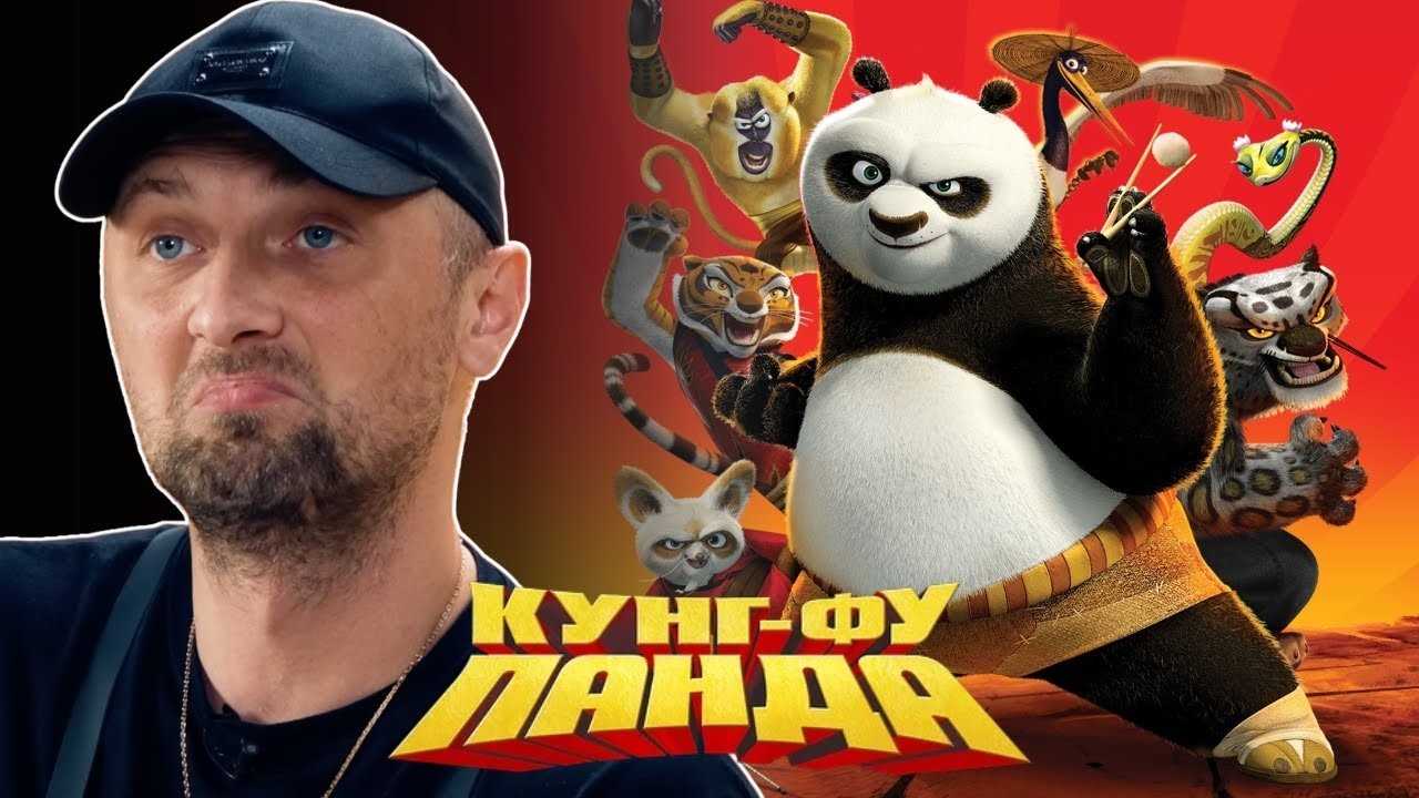 ЗУБАРЕВ СМОТРИТ «КУНГ ФУ ПАНДА»  СМЕШНЫЕ МОМЕНТЫ С ПРОСМОТРА #зубарев