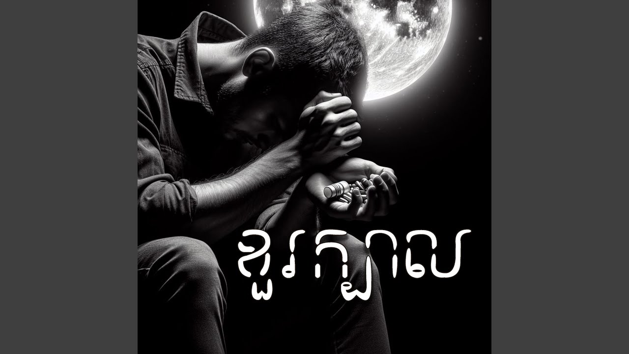 ខួរក្បាល