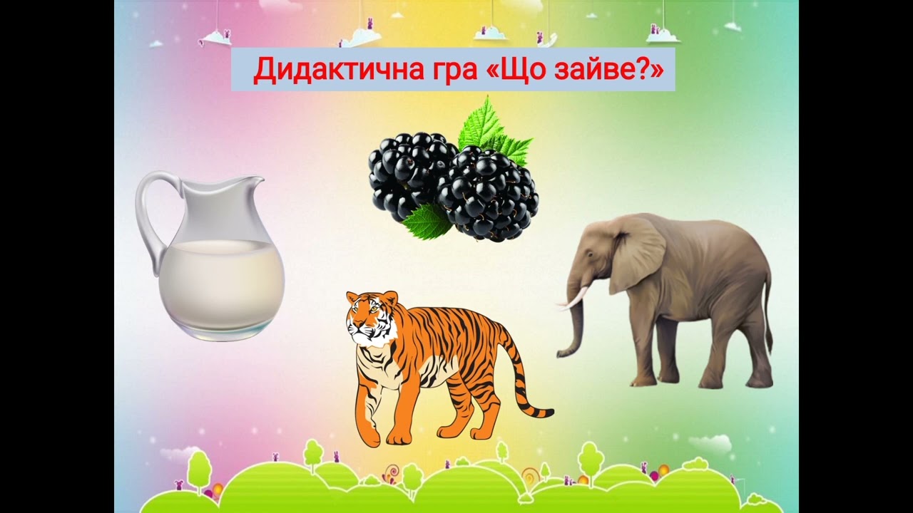 Підготовка до навчання грамоти 